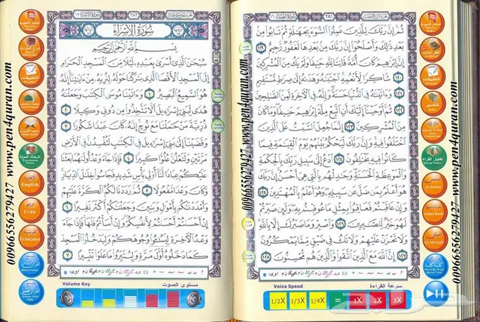 القلم القارئ الناطق .. خير هدية لمن تحب 1