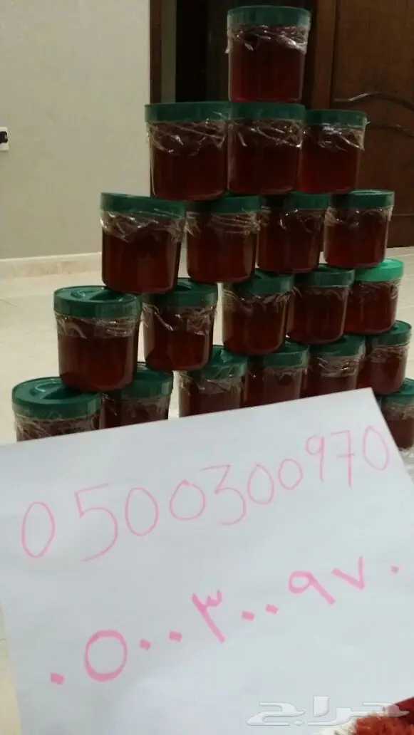عسل سدر من جبال تهامه من الجنوب  (الدمام الجبيل الخبر ... ) مضمون 2