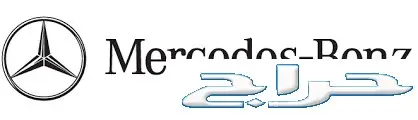 صيانة_مرسيدس_سريعه_وبأقل_سعر_بالرياض_mercedes benz ksa 0