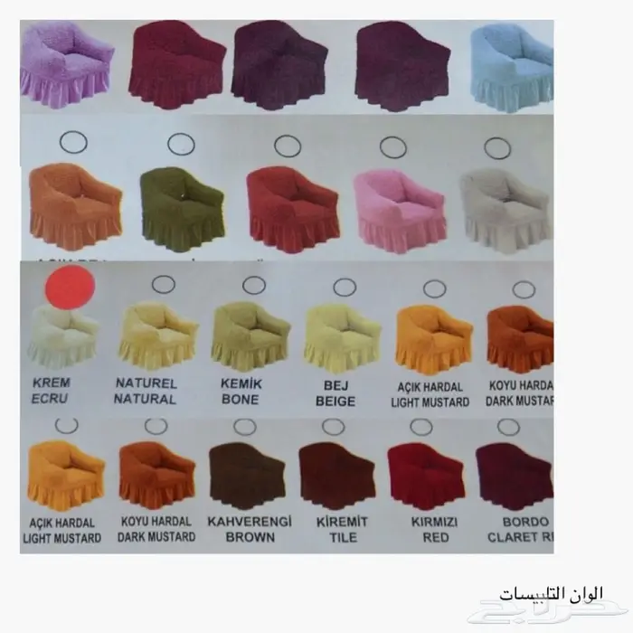تلبيسات الكنب التركية  10