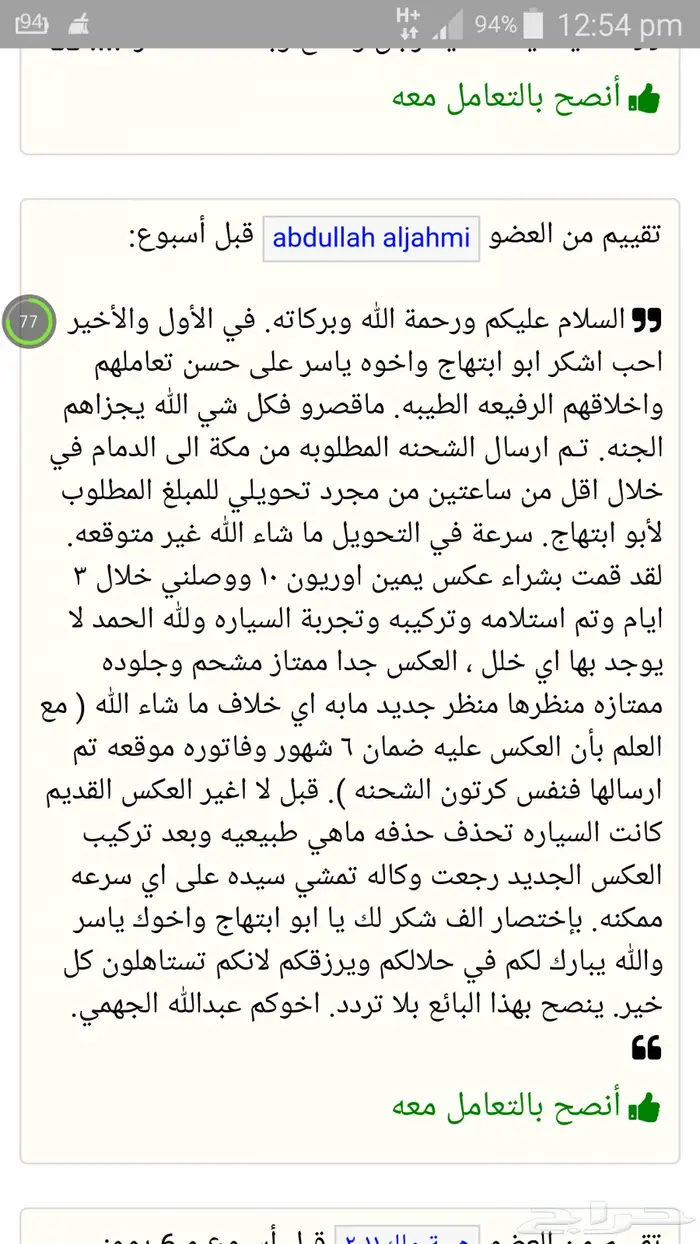 عكوس كامري وافلون واوريون ولكزس ((مستخدمه اصليه وكاله)) 27