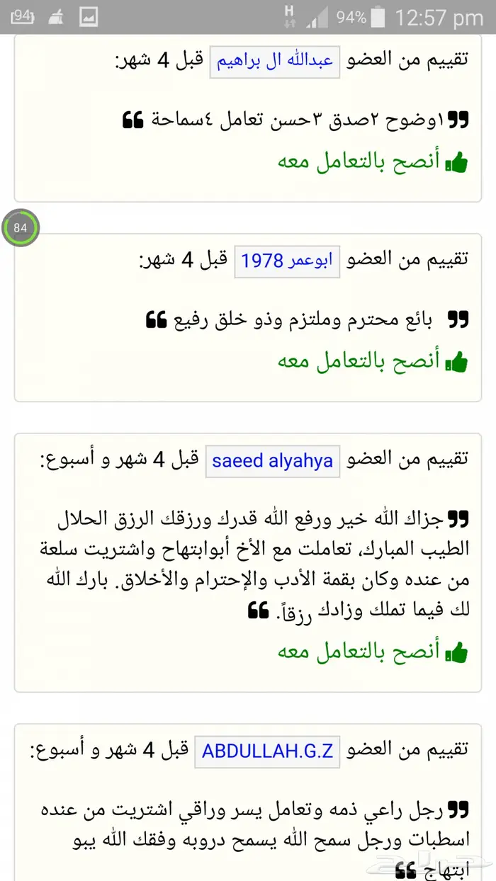 عكوس كامري وافلون واوريون ولكزس ((مستخدمه اصليه وكاله)) 29