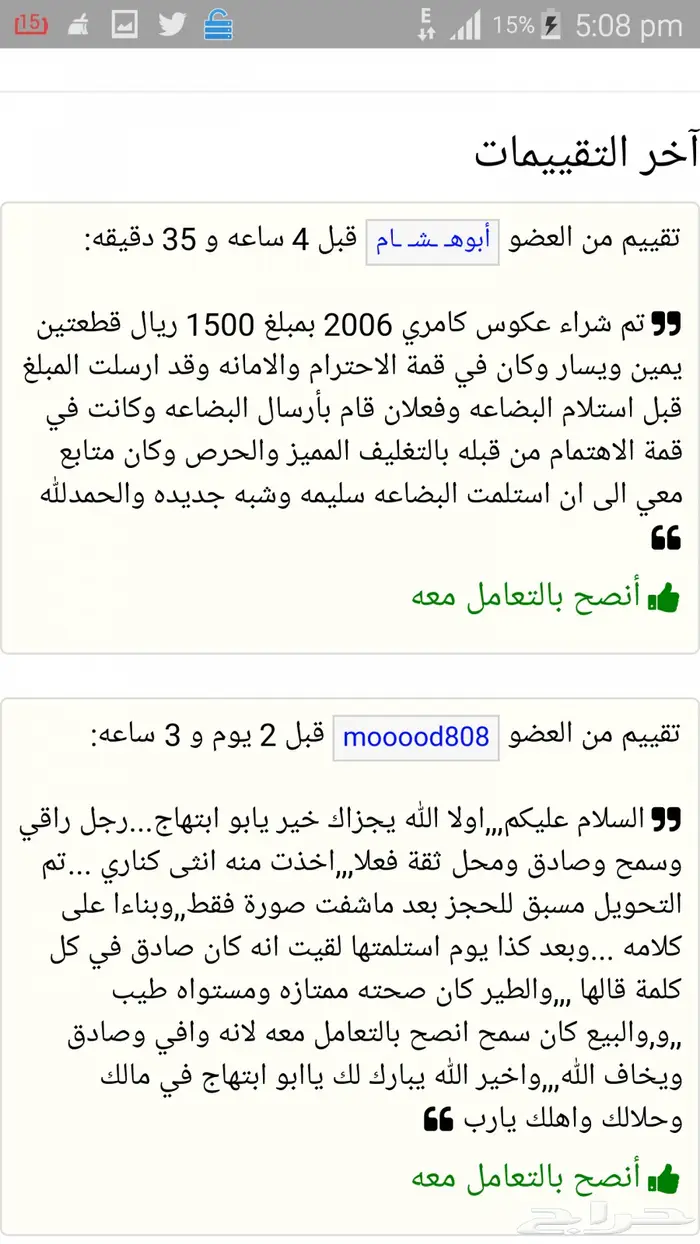 عكوس كامري وافلون واوريون ولكزس ((مستخدمه اصليه وكاله)) 30