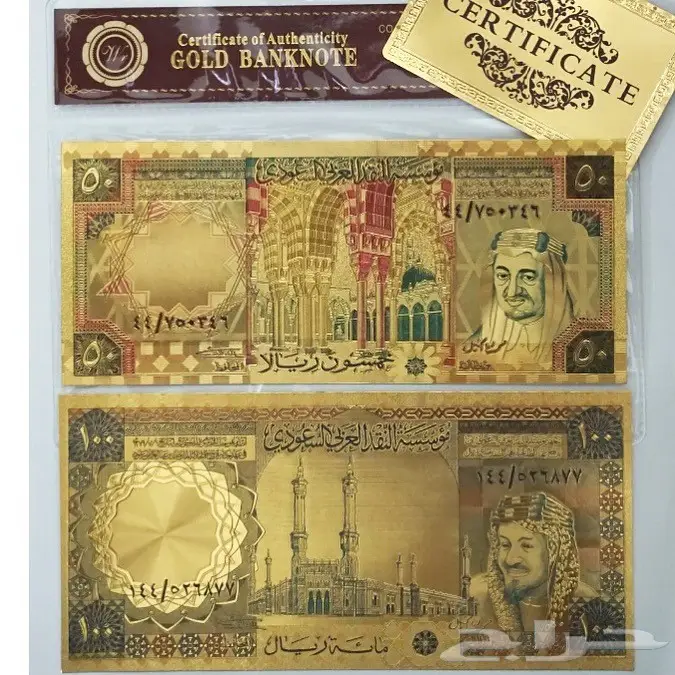  نماذج عملات سعودية مبذهبة ملونة - جديدة 0