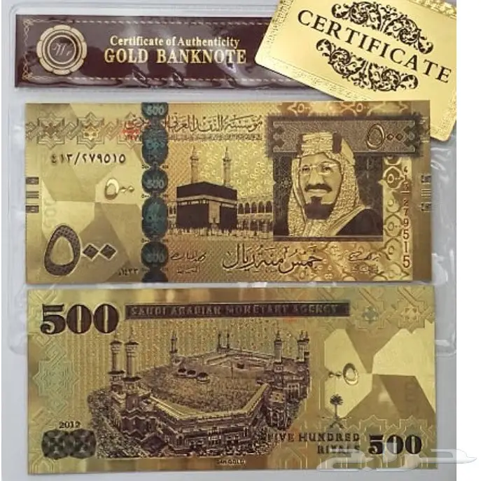  نماذج عملات سعودية مبذهبة ملونة - جديدة 2