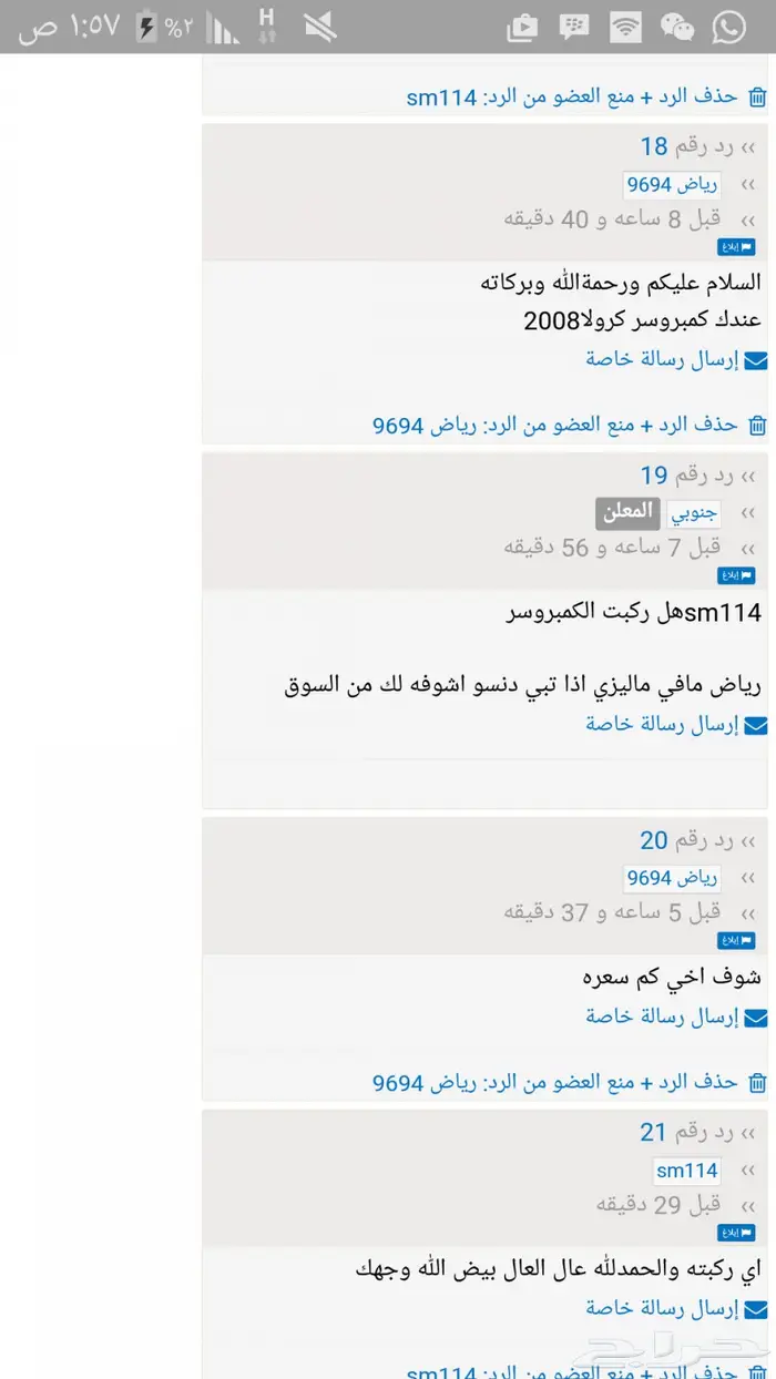 كمبروسرات كامري افالون كورلا بدون حساس 8