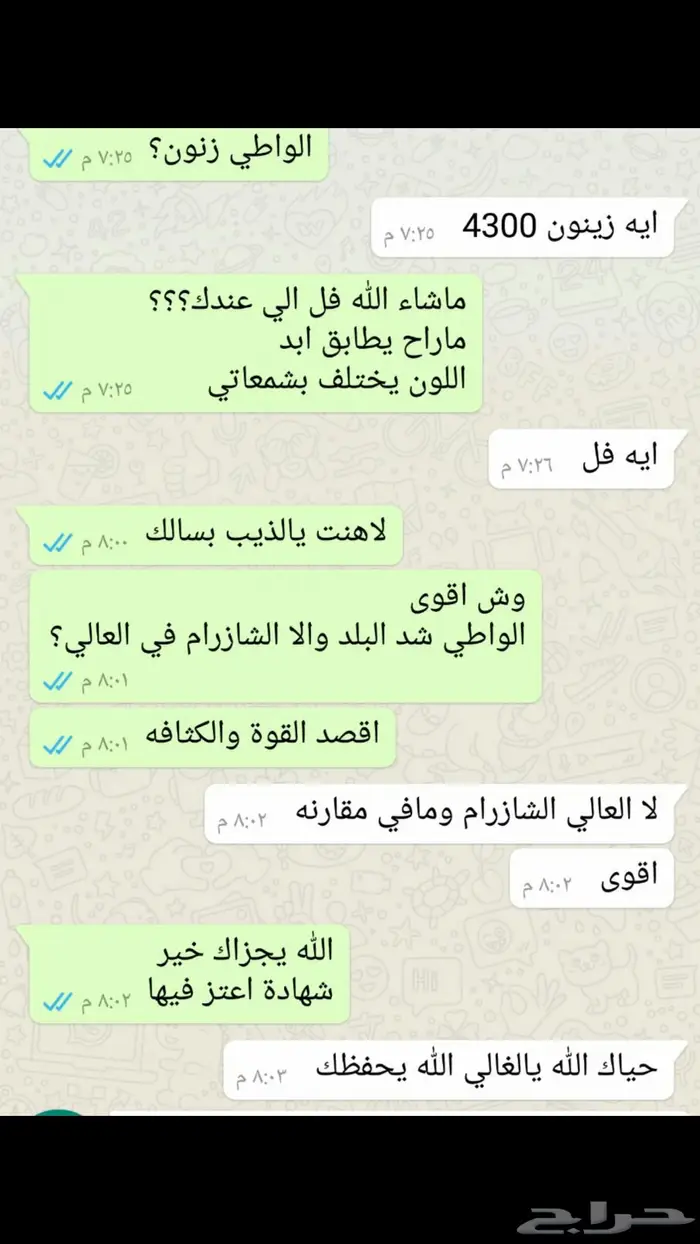 زنون شازرام على فورتشنر 2015 عالي اللهم بارك 8