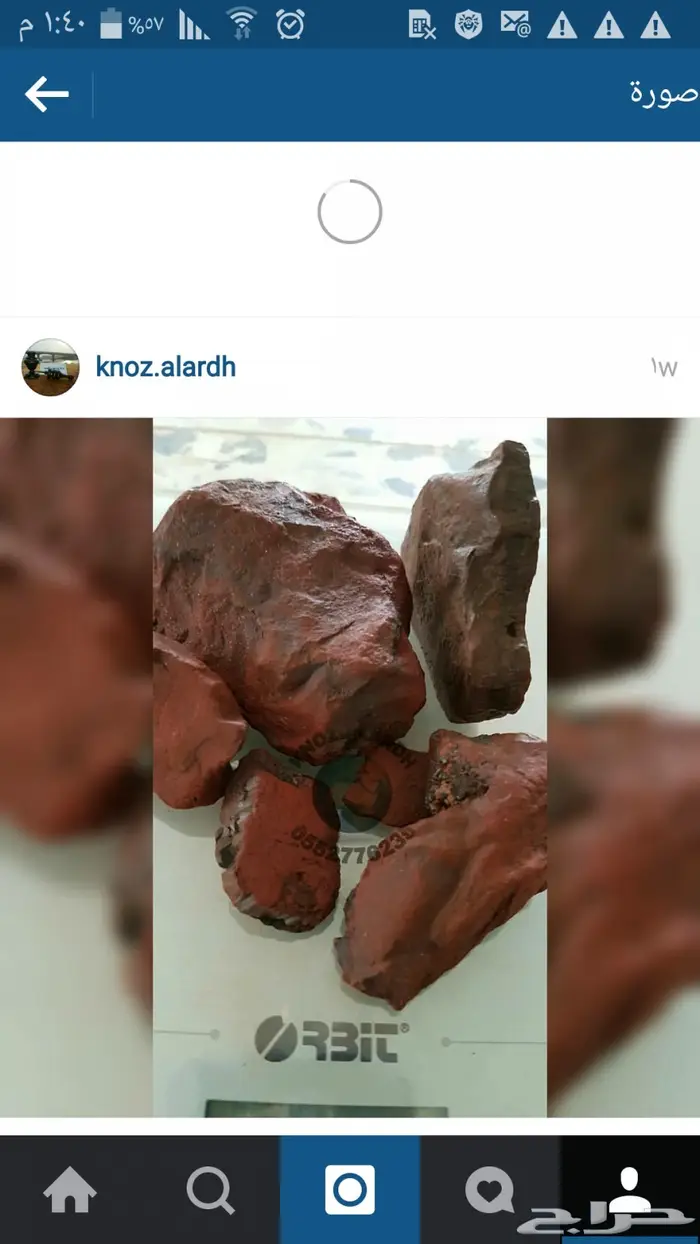 كحل أثمد حجر و مطحون وخبره 13سنه 1