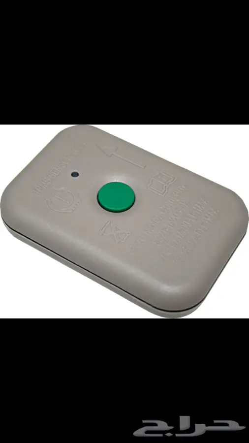 افحص ريموت سيارتك ببلاش 1