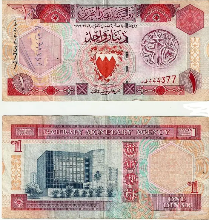 عملات نقد ورق عربية 1