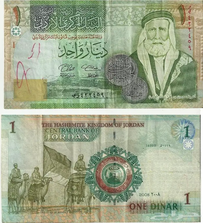 عملات نقد ورق عربية 3