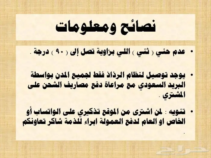 أنظمة الرذاذ 1