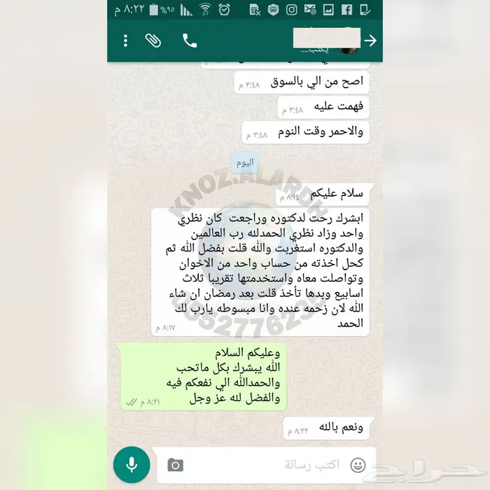 كحل أثمد احمر اصفهاني خبره 13 سنه و40 تقييم 1