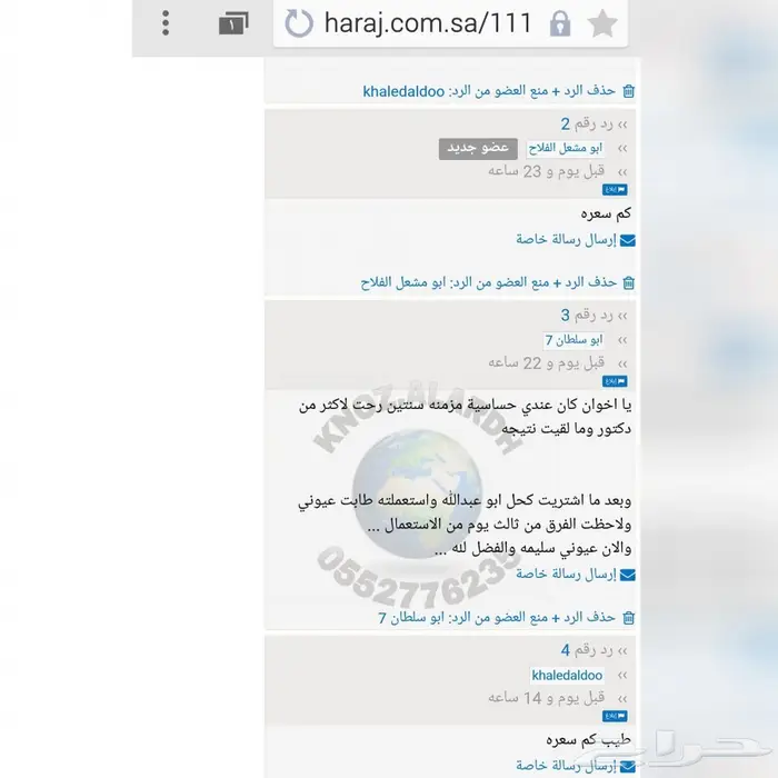 كحل أثمد احمر اصفهاني خبره 13 سنه و40 تقييم 2