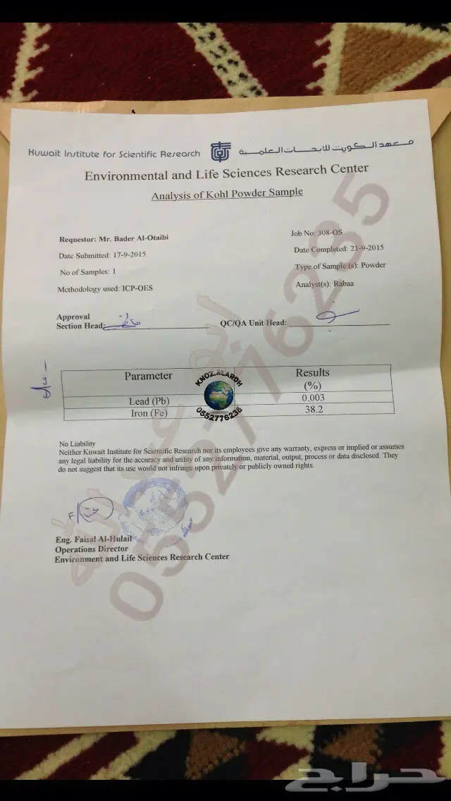 كحل أثمد احمر اصفهاني خبره 13 سنه و40 تقييم 3