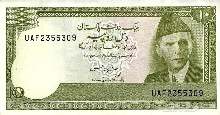 عملات نقد ورق اوروبية واسيوية 12