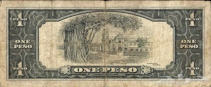 عملات نقد ورق اوروبية واسيوية 37