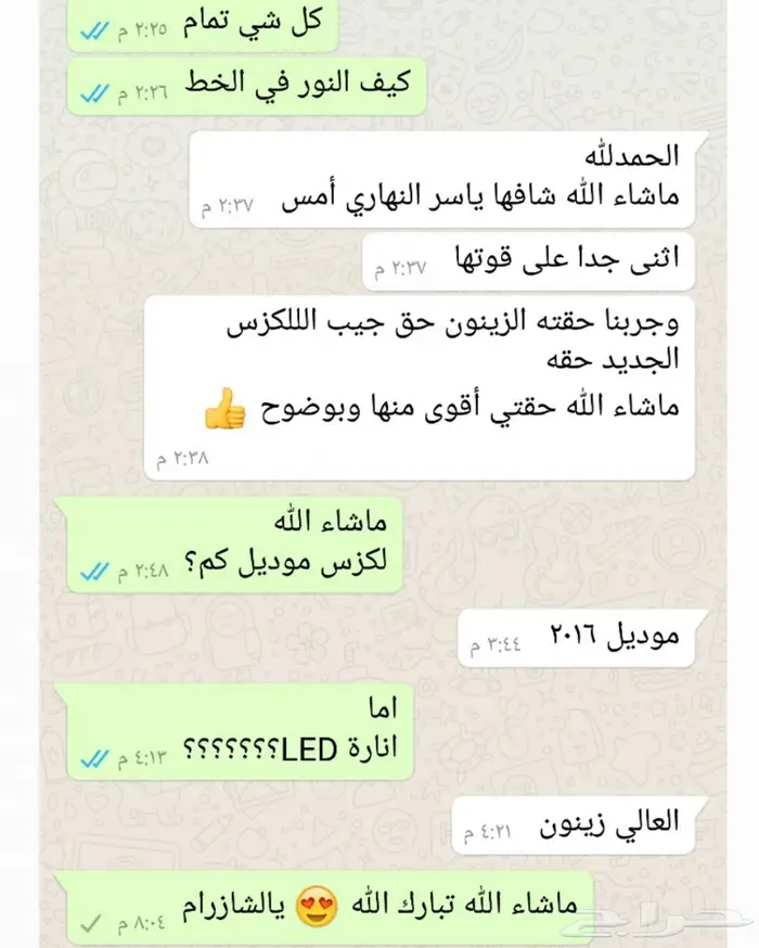 زنون شازرام على gxr 2016 عالي اللهم بارك 5