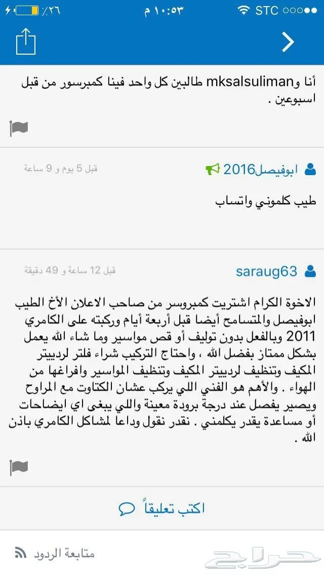كمبروسر كامري 2007 الى 2011 كورلا يارس 4