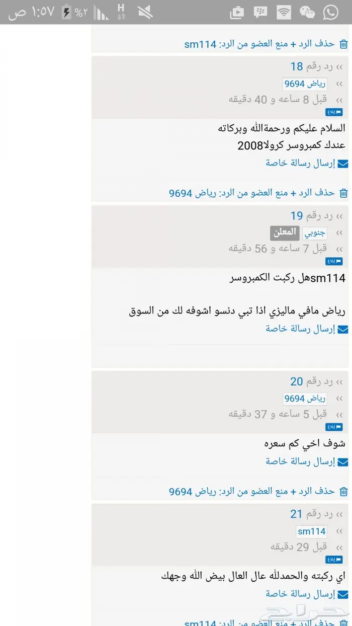 كمبروسر كامري 2007 الى 2011 كورلا يارس 10