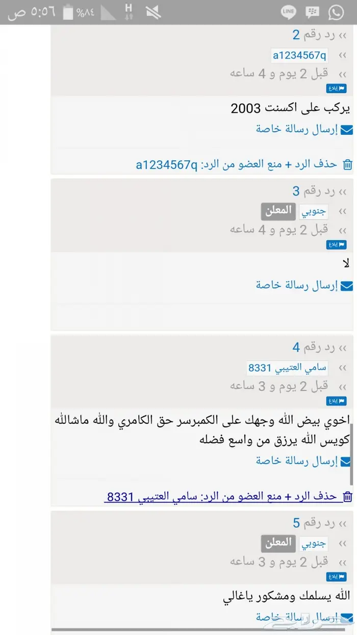 كمبروسر كامري 2007 الى 2011 كورلا يارس 13