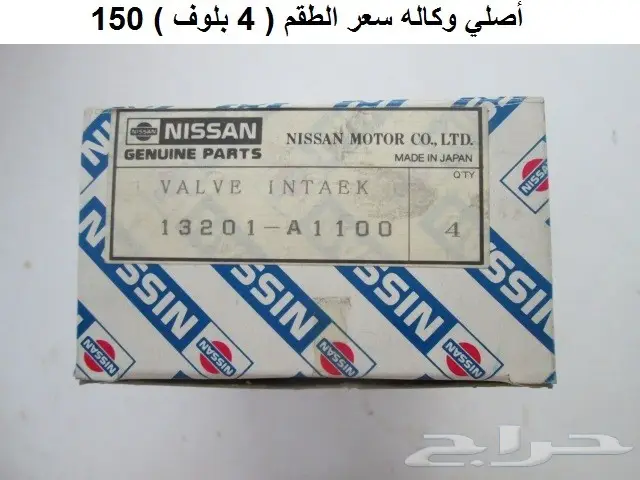 بلوف دتسن 80 - 85 هوا ونار 1