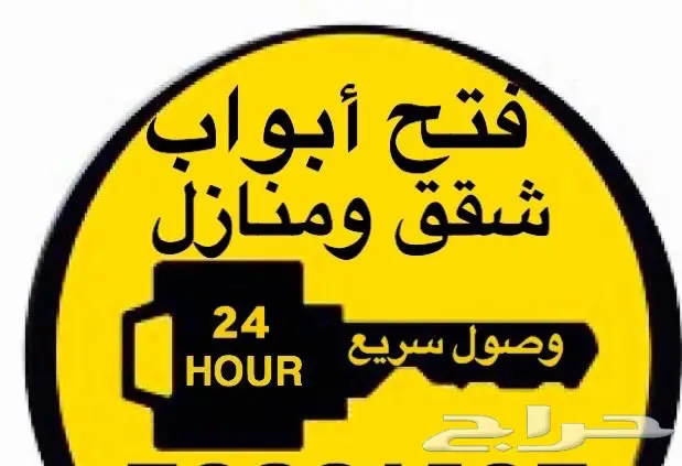 فتح خزن قص مفاتيح مع البرمجه 1