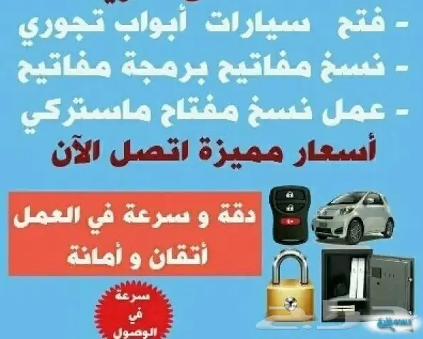 فتح ابواب السيرات والشقق والخزن 3