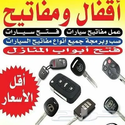 فتح ابواب السيرات والشقق والخزن 2