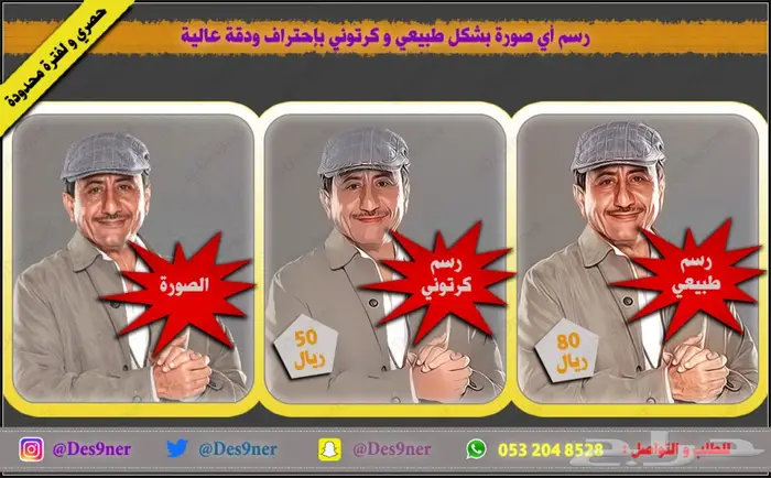 لتعديل الصور القديمة أو التالفة وجعلها جديدة 0