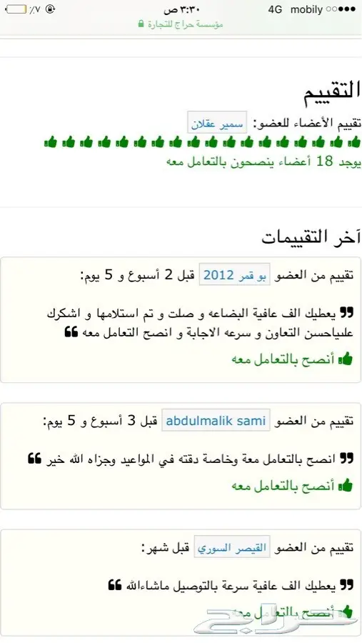 -شنطه المجدوعي مع منفاخ ب230 ريال 1