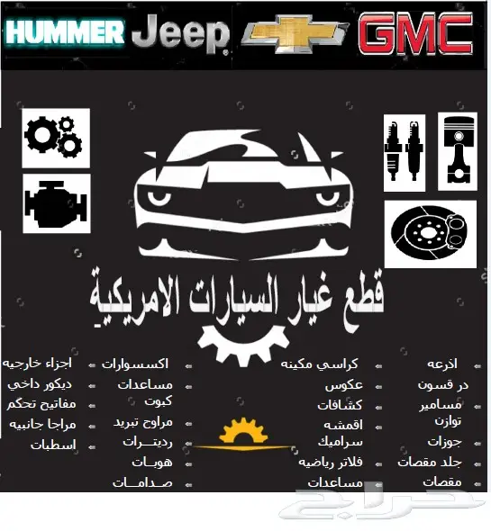 توفير جميع قطع غيار تشارجر-كلايزلر-تشالنجر 0