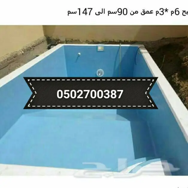 مسابح فيبر و تاسيس مسابح صبه  4