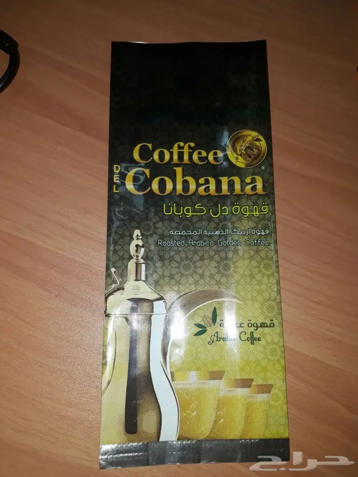 اكياس قهوه اكياس مكسرات اكياس بقوليات 0