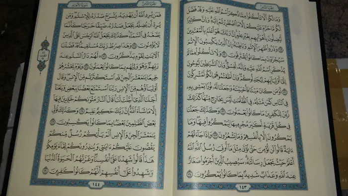 مصاحف للتوزيع الخيري واسعار متميزة 4