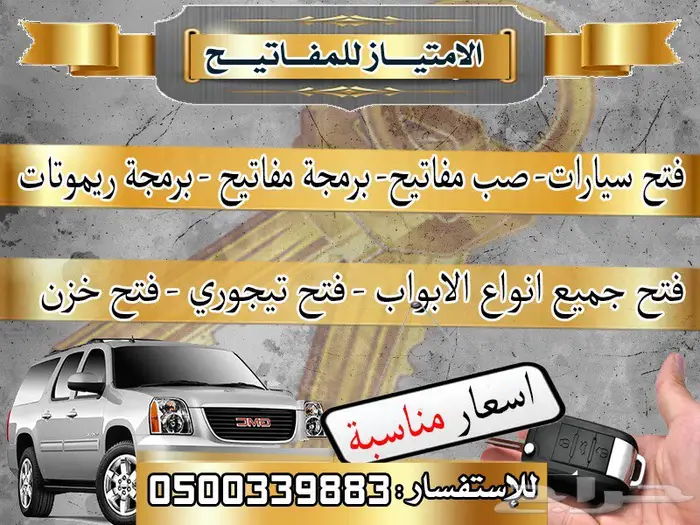 مفاتيح وريموتات 0