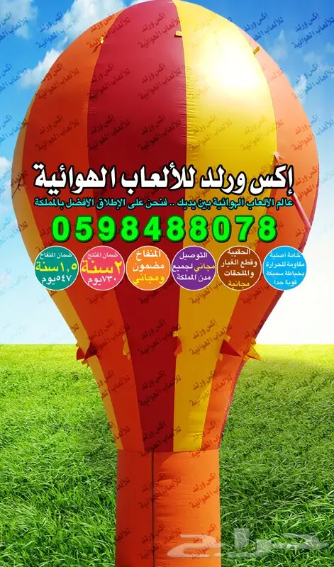 مصنع إكس ورلد مناطيد هوائية بوابات هوائية  2