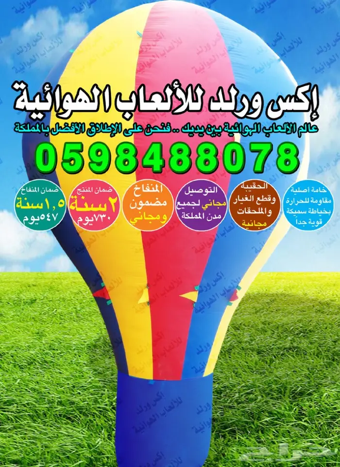 مصنع إكس ورلد مناطيد هوائية بوابات هوائية  4