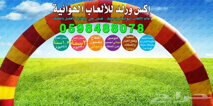مصنع إكس ورلد مناطيد هوائية بوابات هوائية  0
