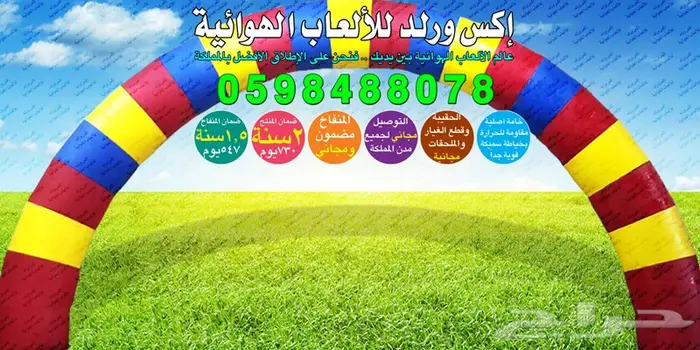 مصنع إكس ورلد مناطيد هوائية بوابات هوائية  1