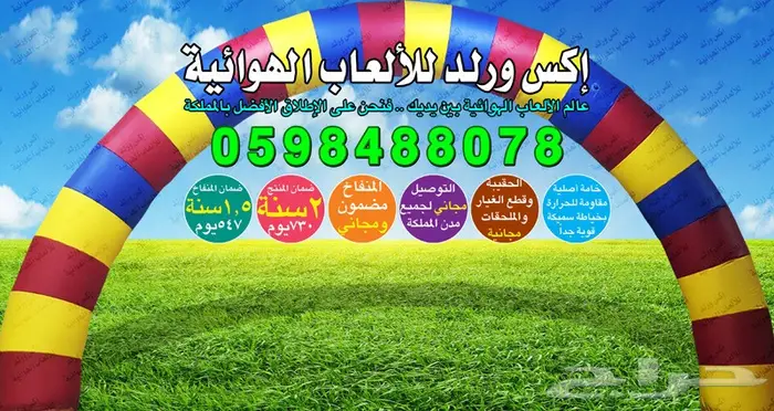 مصنع إكس ورلد مناطيد هوائية بوابات هوائية  3