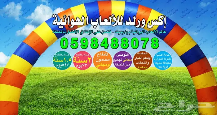 مصنع إكس ورلد مناطيد هوائية بوابات هوائية  5