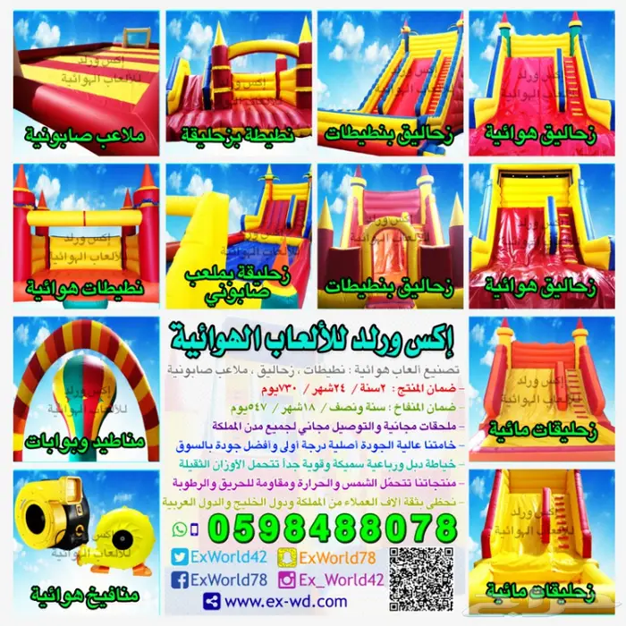 مصنع إكس ورلد مناطيد هوائية بوابات هوائية  6