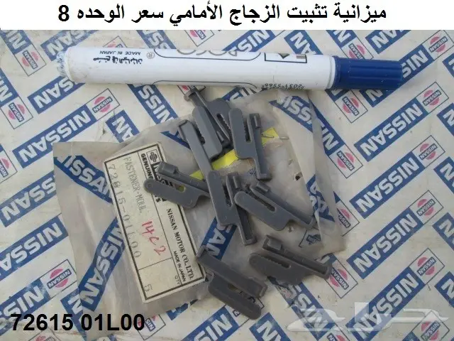 قطع لوريل 82 - 84 هارتوب 16