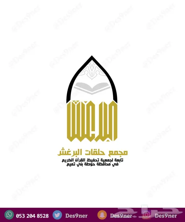 مصمم احترافي (شعارات -بنرات- برشورات - فلاتر) 12