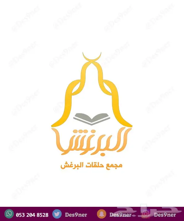 مصمم احترافي (شعارات -بنرات- برشورات - فلاتر) 13