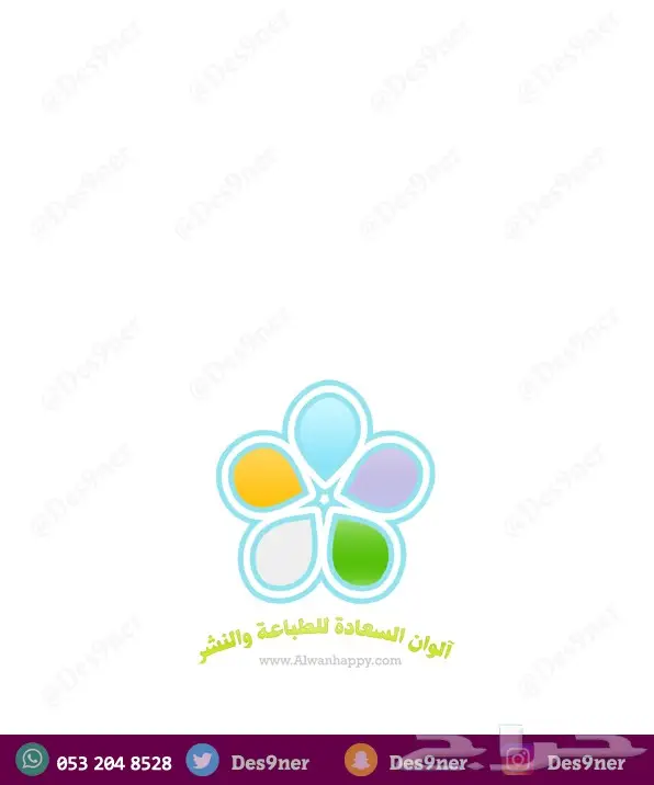 مصمم احترافي (شعارات -بنرات- برشورات - فلاتر) 20