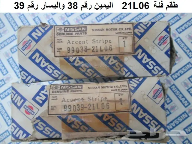 خط لوريل 82 - 84 جانبي 21L06 2