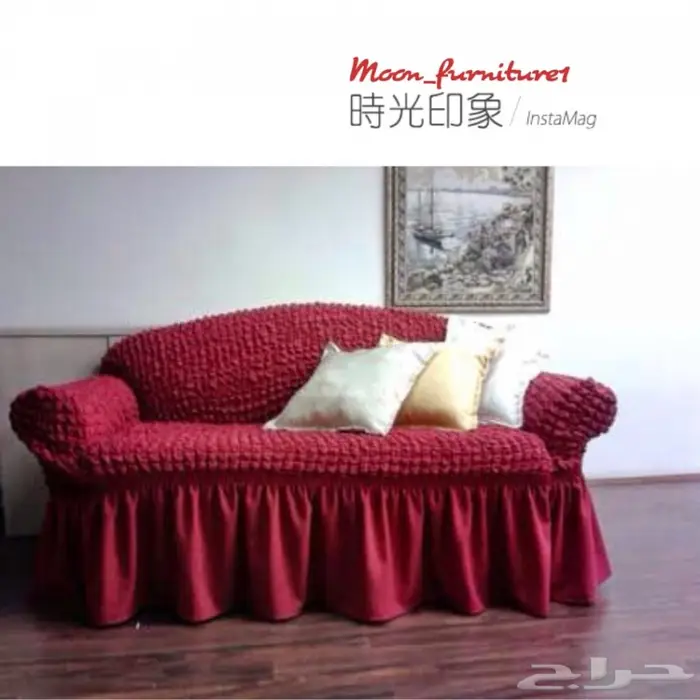 تلبيسات الكنب التركية ( و تلبيسات لكراسي طاولات الطعام )  5