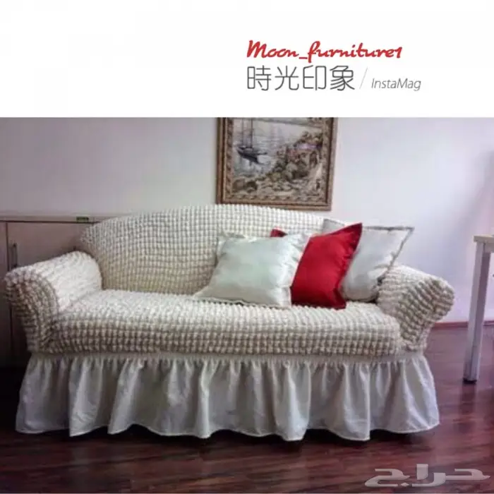 تلبيسات الكنب التركية ( و تلبيسات لكراسي طاولات الطعام )  6